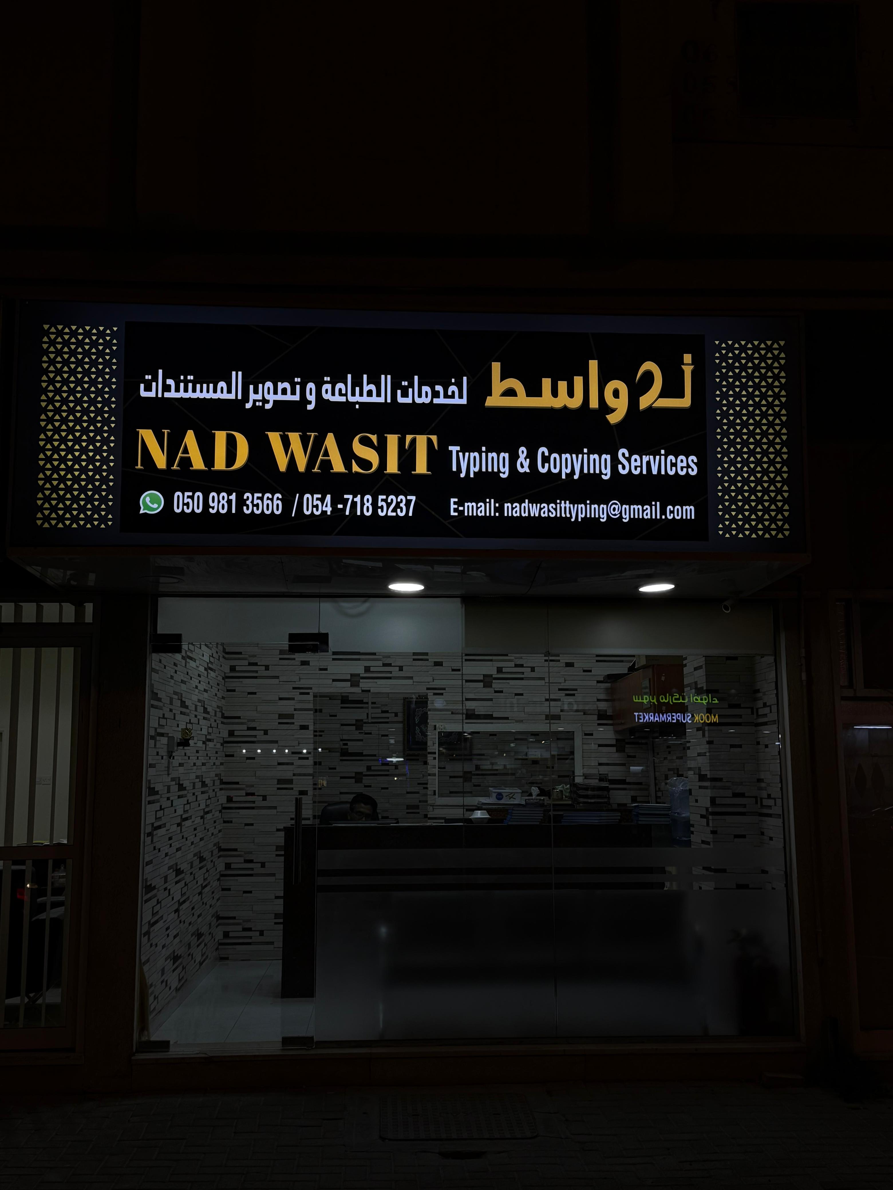 Nadwasit Head Office